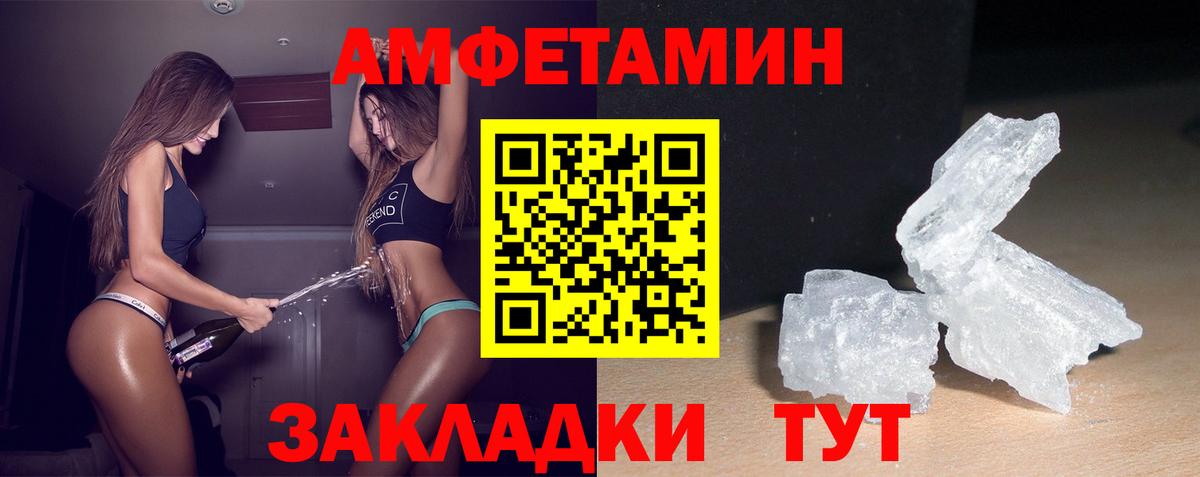 АМФЕТАМИН Розовый  Амфетамин  Мирный  Вход с VPN 