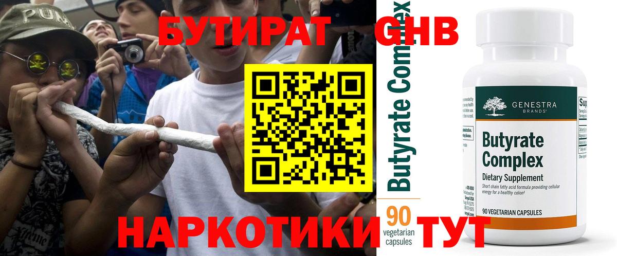 Бутират оксана  Вход с VPN  Мирный 