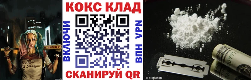 как найти закладки  Мирный  КОКАИН Боливия 
