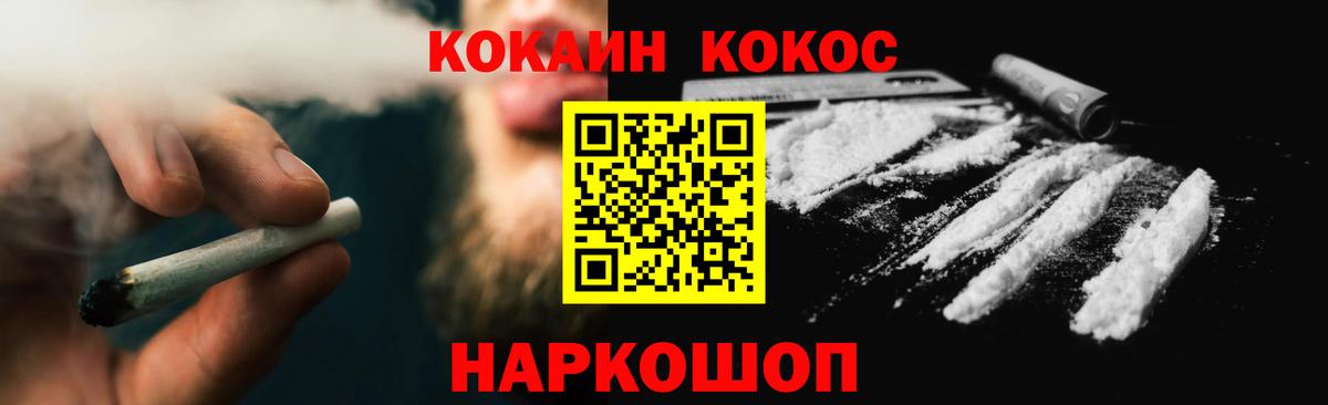 дарнет шоп  COCAIN Эквадор  Мирный  Вход с VPN  КОКАИН 99% 