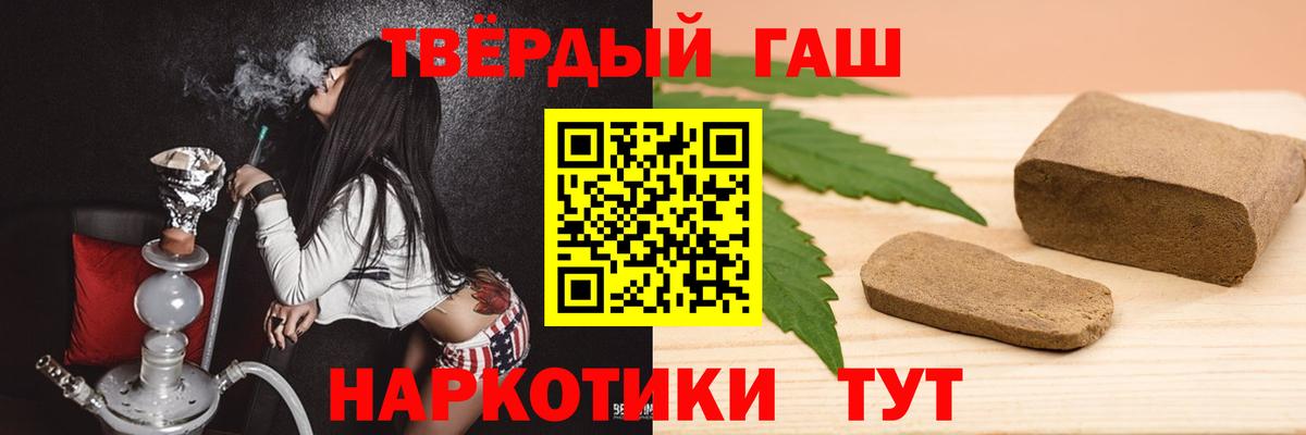Мирный  ГАШ индика сатива  ГАШ ice o lator  Гашиш  Вход с VPN 