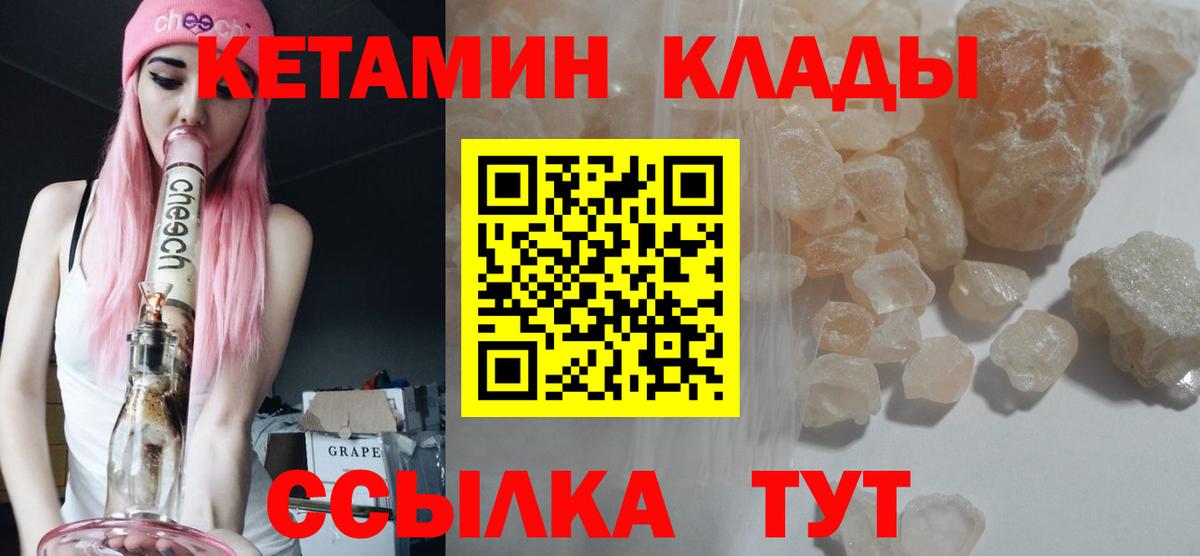 Кетамин VHQ  Вход с VPN  Мирный  КЕТАМИН VHQ 