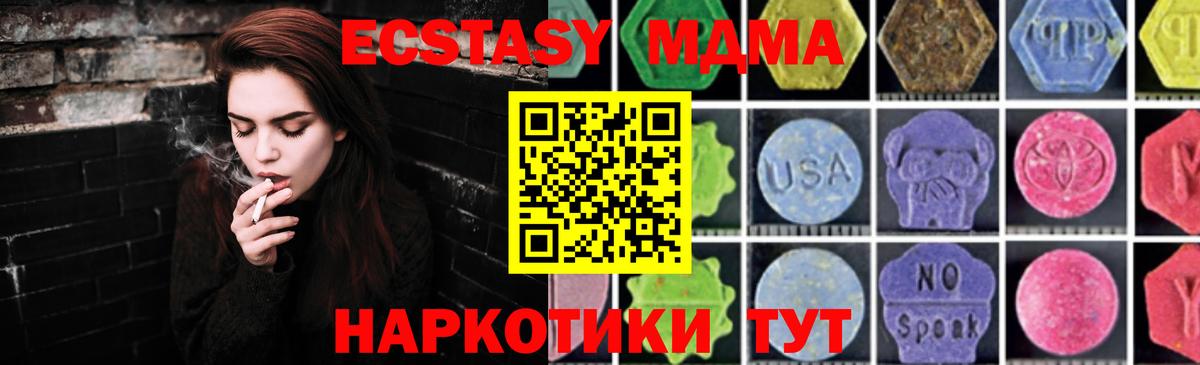 Мирный  MDMA VHQ  Вход с VPN 