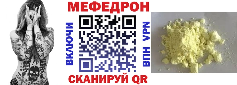 МЕФ мяу мяу  Мирный 