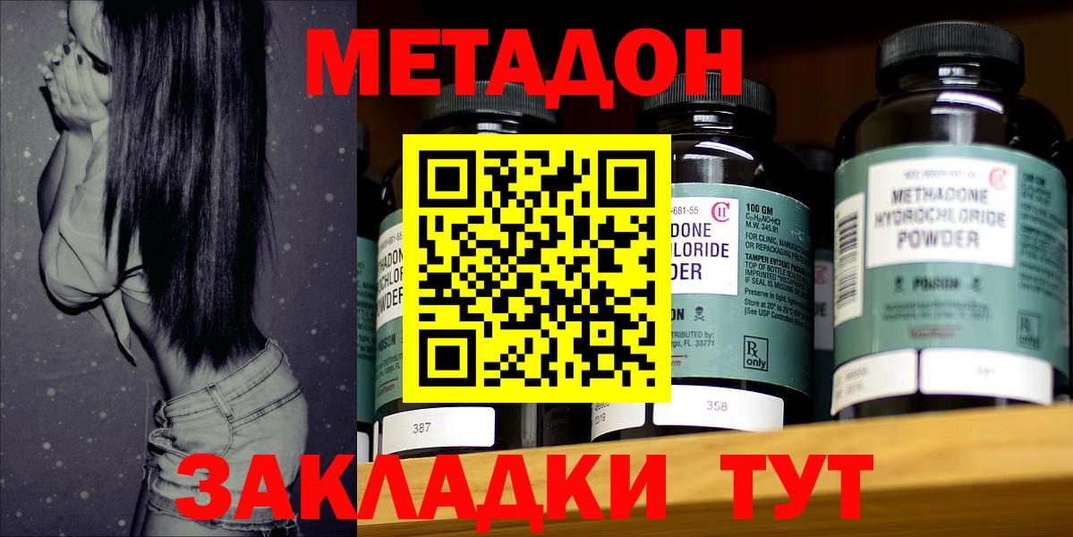 МЕТАДОН белоснежный Мирный
