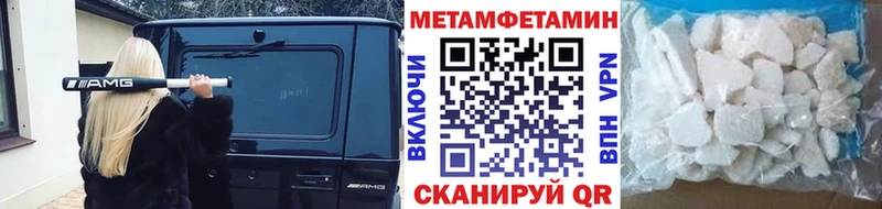 закладки  Мирный  МЕТАМФЕТАМИН кристалл 