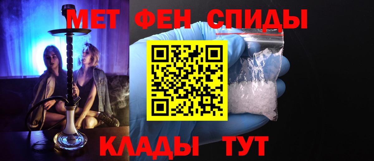Метамфетамин кристалл Мирный