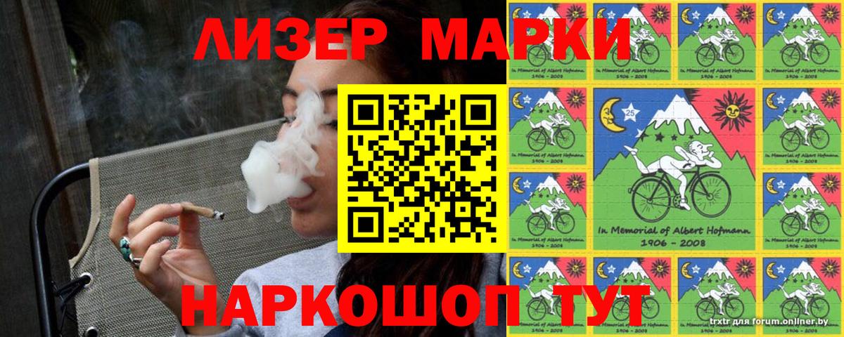 Марки 25I-NBOMe 1,8мг  Вход с VPN  Наркотические марки  Мирный 