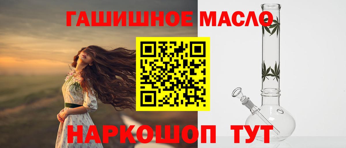 ТГК THC oil  Вход с VPN  как найти закладки  Мирный  Дистиллят ТГК гашишное масло 