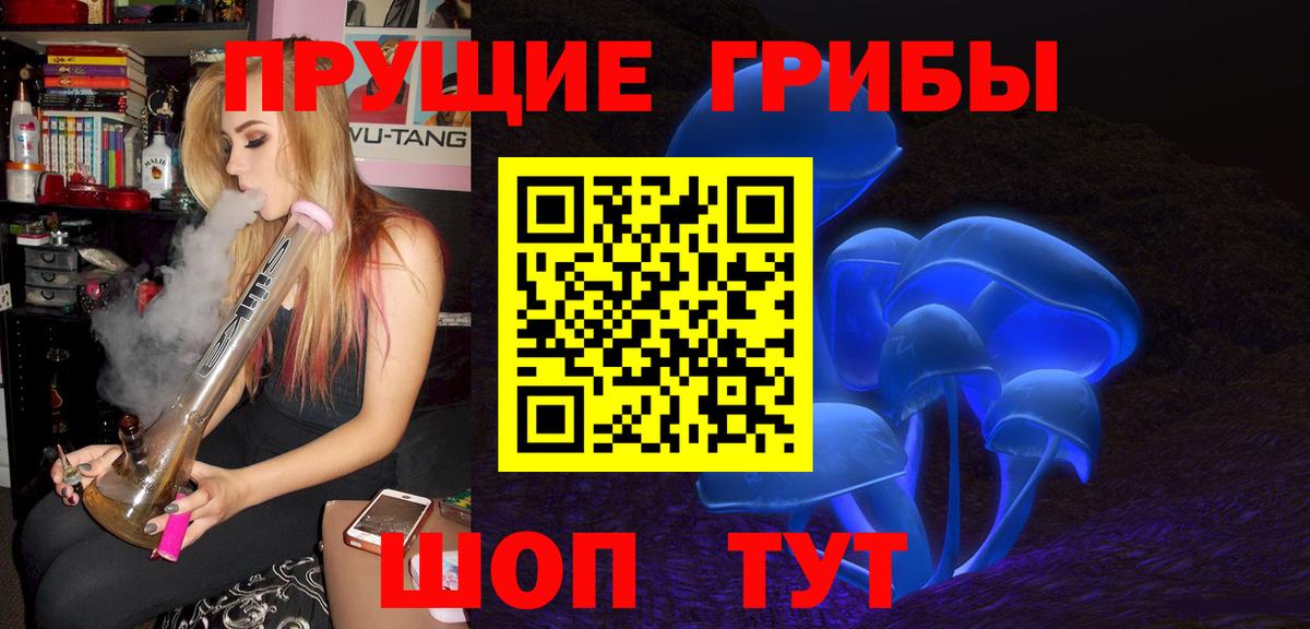 Галлюциногенные грибы Magic Shrooms  Вход с VPN  Мирный 